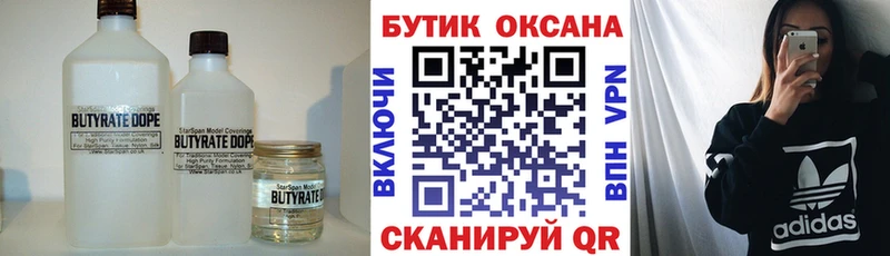 БУТИРАТ буратино Кондопога
