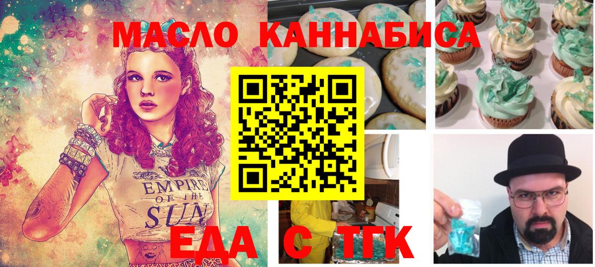 Кондопога  Еда ТГК марихуана  Вход с VPN 