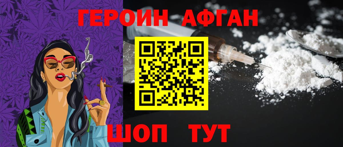 Кондопога  Героин  Вход с VPN  ГЕРОИН Heroin 