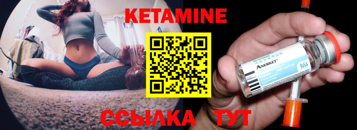 КЕТАМИН ketamine Кондопога