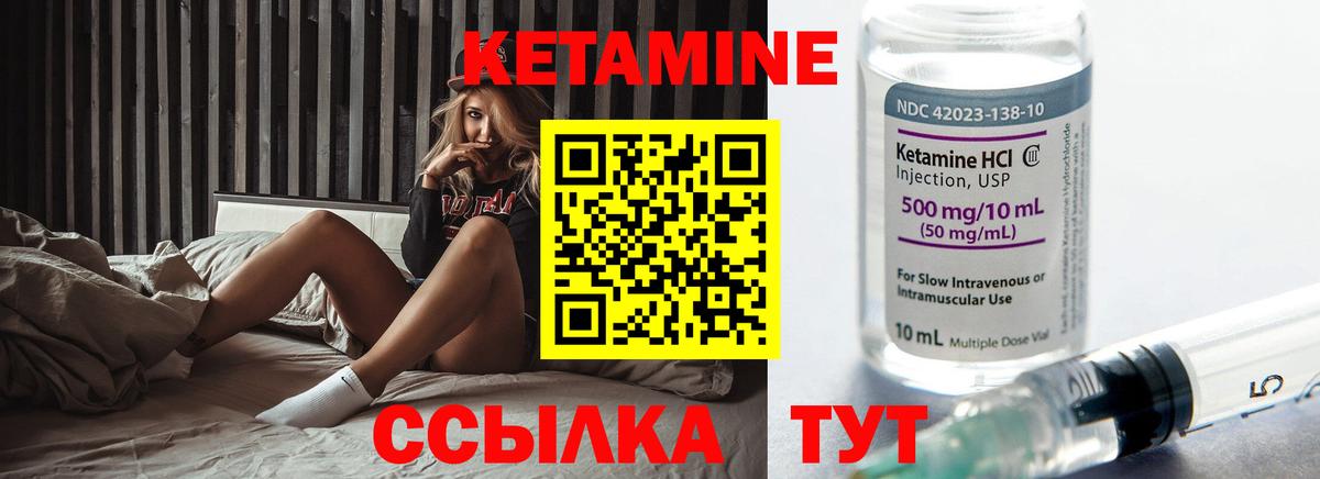 КЕТАМИН ketamine  Вход с VPN  Кондопога 