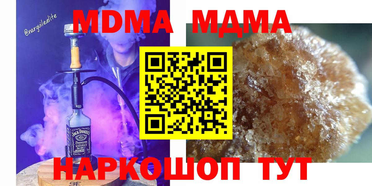 Кондопога  MDMA crystal  MDMA  Вход с VPN 