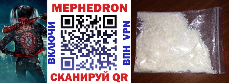 omg tor Кондопога МЯУ-МЯУ mephedrone