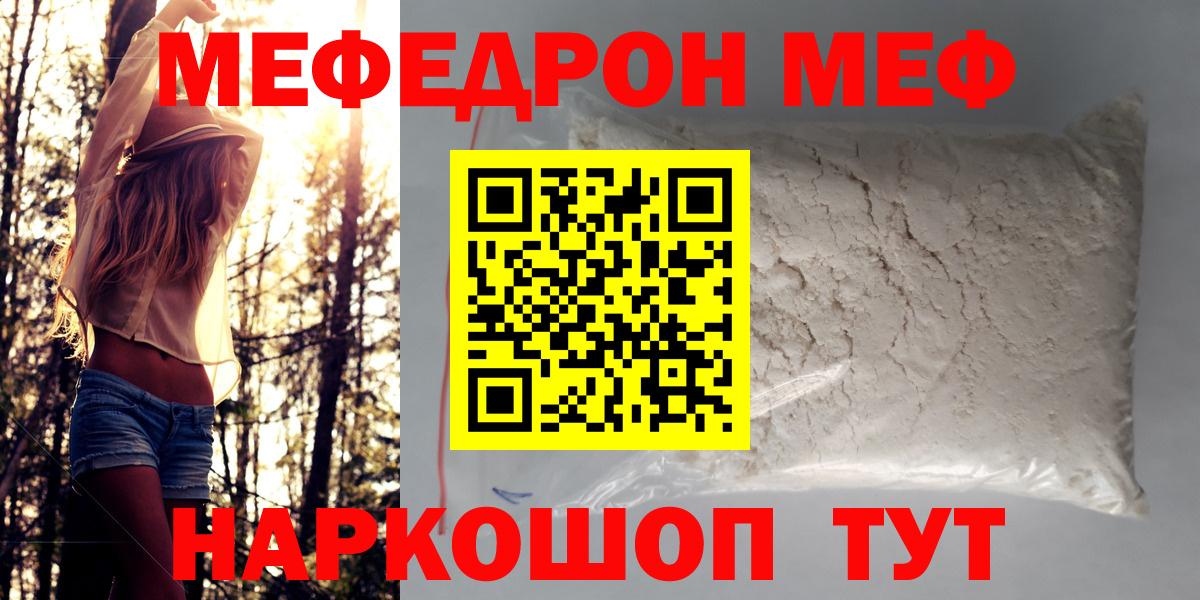 Кондопога  Мефедрон  Мефедрон  Вход с VPN  Мефедрон mephedrone  Меф VHQ 