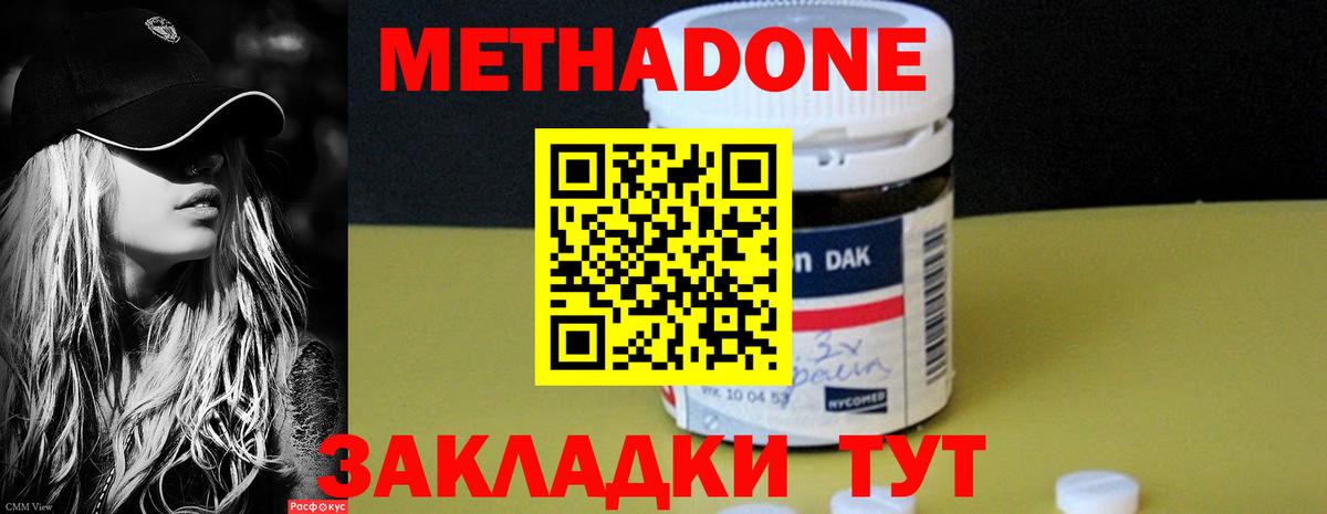 Метадон кристалл  МЕГА ТОР  МЕТАДОН мёд  Кондопога  Вход с VPN 