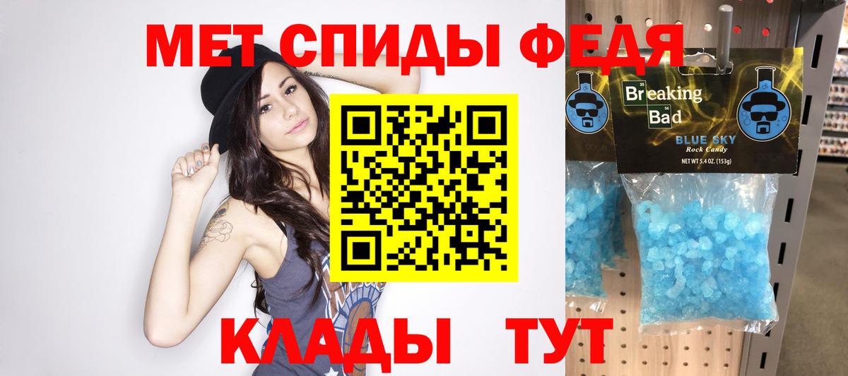 Первитин Methamphetamine Кондопога