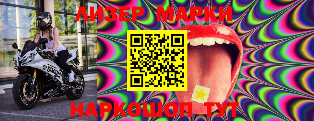 Марки NBOMe 1,8мг  Вход с VPN  Марки NBOMe 1,8мг  Марки N-bome  Кондопога 