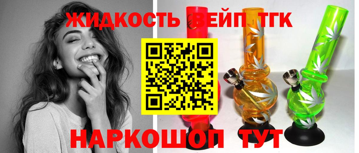 ТГК вейп с тгк Кондопога