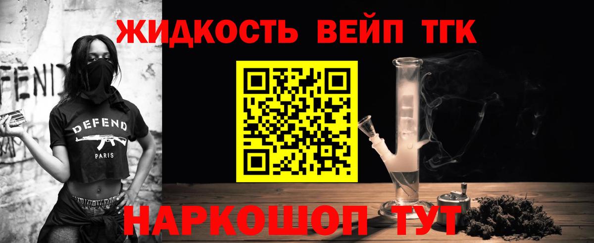 Дистиллят ТГК вейп  Вход с VPN  ТГК гашишное масло  Кондопога 